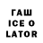 Codein напиток Lean (лин) Tetiana McSweeney