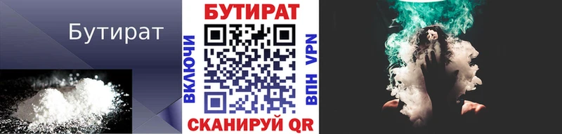 Бутират вода  Углич 