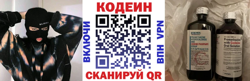 наркошоп  Углич  Кодеин напиток Lean (лин) 