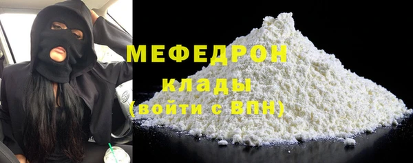 мяу мяу кристалл Аркадак