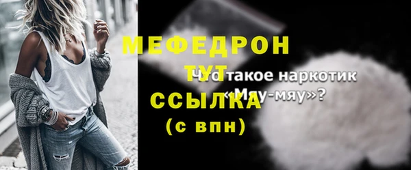 мефедрон мука Арсеньев