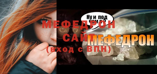 мефедрон мука Арсеньев