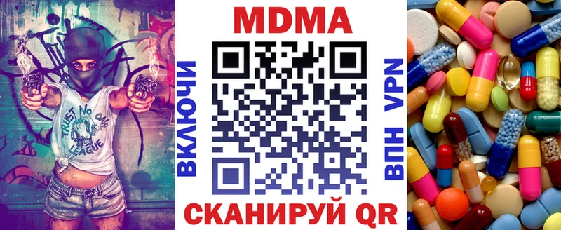 закладки  Углич  MDMA Molly 
