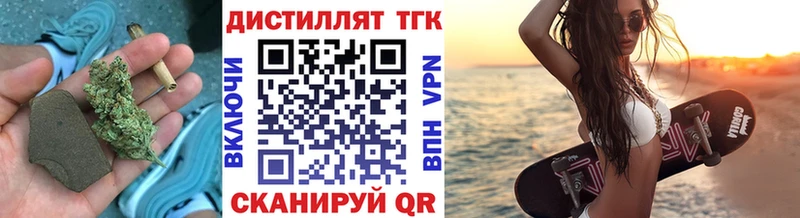 Дистиллят ТГК гашишное масло  blacksprut ссылки  Углич  купить наркотик 